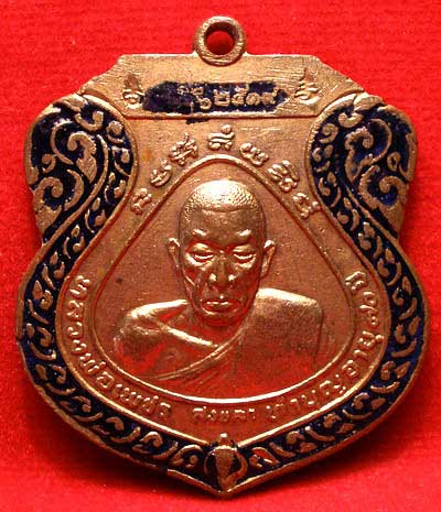 เหรียญรุ่นแรก หลวงพ่อเพชร วัดดอนแย้ จ.สงขลา ปี2519 เนื้อกะหลั่ยทองลงยาสีน้ำเงิน เหรียญรุ่นแรก หลวงพ่อเพชร วัดดอนแย้ จ.สงขลา ปี2519 เนื้อกะหลั่ยทองลงยาสีน้ำเงิน