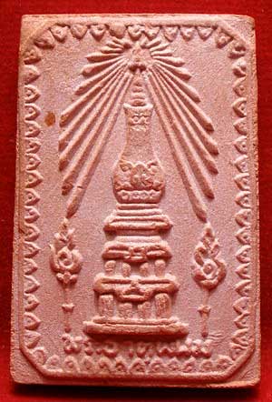 พระสมเด็จ หลังพระธาตุพนม วัดพระธาตุพนมวรมหาวิหาร จ.นครพนม ปี2519 เนื้อแดง พระสมเด็จ หลังพระธาตุพนม วัดพระธาตุพนมวรมหาวิหาร จ.นครพนม ปี2519 เนื้อแดง