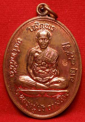 เหรียญเจริญพรบน หลวงปู่บัว ถามโก วัดศรีบุรพาราม จ.ตราด ปี2553 เนื้อทองแดง พิธีพุทธาภิเษกวัดพระศรีรัตนศาสดาราม ตอกเลข 3777 เหรียญเจริญพรบน หลวงปู่บัว ถามโก วัดศรีบุรพาราม จ.ตราด ปี2553 เนื้อทองแดง พิธีพุทธาภิเษกวัดพระศรีรัตนศาสดาราม ตอกเลข 3777
