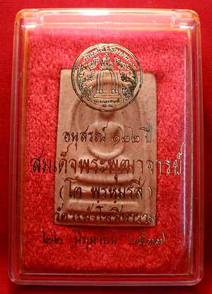 สมเด็จวัดระฆังโฆสิตาราม จ.กรุงเทพ รุ่น 122ปี พิมพ์ใหญ่ ปี2537 สมเด็จวัดระฆังโฆสิตาราม จ.กรุงเทพ รุ่น 122ปี พิมพ์ใหญ่ ปี2537