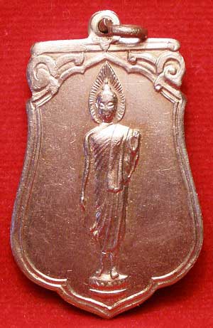เหรียญเสมา 25ศตวรรษ ปี2500 เนื้ออัลปาก้า บล็อคธรรมดา แขนเล็ก ปลุกเสกวัดสุทัศน์ กรุงเทพ