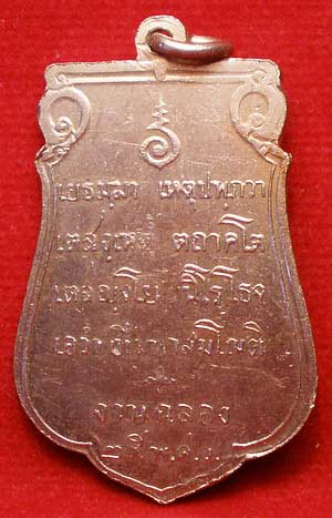 เหรียญเสมา 25ศตวรรษ ปี2500 เนื้ออัลปาก้า บล็อคธรรมดา แขนเล็ก ปลุกเสกวัดสุทัศน์ กรุงเทพ