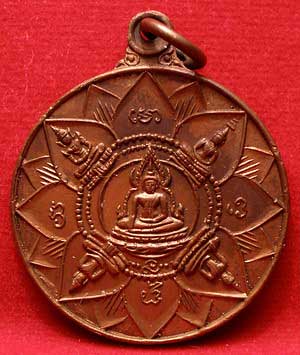 เหรียญปัญจะพุทธามหามงคล (พระเจ้าห้าพระองค์) ที่ระลึกครบรอบ 25ปี ธนาคารศรีนคร ปี2518 พร้อมกล่อง เหรียญปัญจะพุทธามหามงคล (พระเจ้าห้าพระองค์) ที่ระลึกครบรอบ 25ปี ธนาคารศรีนคร ปี2518 พร้อมกล่อง