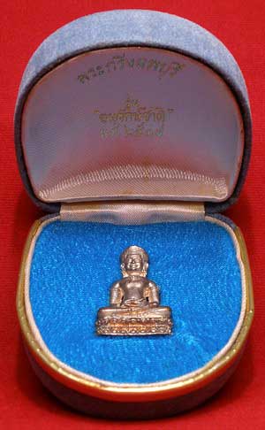 พระกริ่งลพบุรี รุ่นอนุรักษ์ชาติ หลวงพ่อคูณ ปริสุทโธ วัดบ้านไร่ จ.นครราชสีมา ปี2538 เนื้อเงิน หมายเลข 860 พระกริ่งลพบุรี รุ่นอนุรักษ์ชาติ หลวงพ่อคูณ ปริสุทโธ วัดบ้านไร่ จ.นครราชสีมา ปี2538 เนื้อเงิน หมายเลข 860