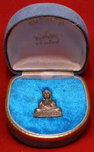 พระกริ่งลพบุรี รุ่นอนุรักษ์ชาติ หลวงพ่อคูณ ปริสุทโธ วัดบ้านไร่ จ.นครราชสีมา ปี2538 เนื้อเงิน หมายเลข 1249 พระกริ่งลพบุรี รุ่นอนุรักษ์ชาติ หลวงพ่อคูณ ปริสุทโธ วัดบ้านไร่ จ.นครราชสีมา ปี2538 เนื้อเงิน หมายเลข 1249