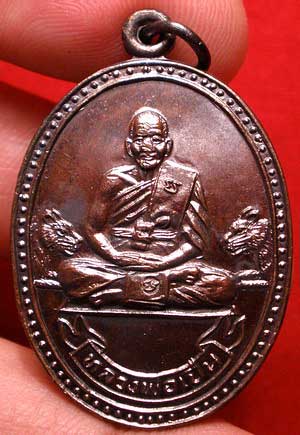 เหรียญหลวงพ่อเปิ่น วัดบางพระ จ.นครปฐม รุ่นมหาเศรษฐี ปี2534 เนื้อทองแดงรมดำ เหรียญหลวงพ่อเปิ่น วัดบางพระ จ.นครปฐม รุ่นมหาเศรษฐี ปี2534 เนื้อทองแดงรมดำ