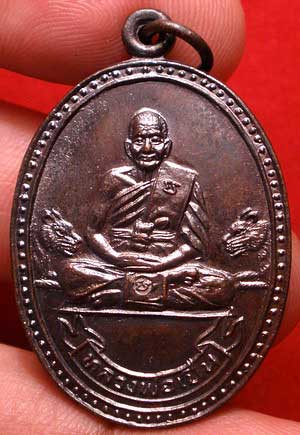 เหรียญหลวงพ่อเปิ่น วัดบางพระ จ.นครปฐม รุ่นมหาเศรษฐี ปี2534 เนื้อทองแดงรมดำ เหรียญหลวงพ่อเปิ่น วัดบางพระ จ.นครปฐม รุ่นมหาเศรษฐี ปี2534 เนื้อทองแดงรมดำ