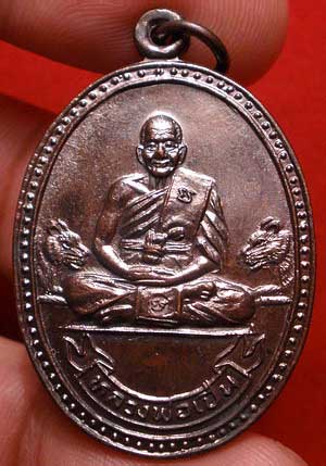 เหรียญหลวงพ่อเปิ่น วัดบางพระ จ.นครปฐม รุ่นมหาเศรษฐี ปี2534 เนื้อทองแดงรมดำ เหรียญหลวงพ่อเปิ่น วัดบางพระ จ.นครปฐม รุ่นมหาเศรษฐี ปี2534 เนื้อทองแดงรมดำ