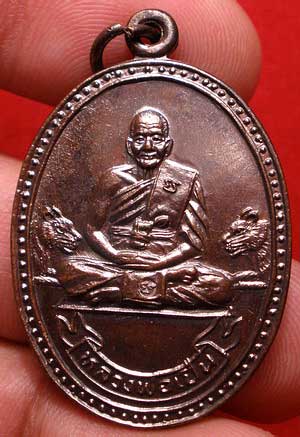 เหรียญหลวงพ่อเปิ่น วัดบางพระ จ.นครปฐม รุ่นมหาเศรษฐี ปี2534 เนื้อทองแดงรมดำ เหรียญหลวงพ่อเปิ่น วัดบางพระ จ.นครปฐม รุ่นมหาเศรษฐี ปี2534 เนื้อทองแดงรมดำ