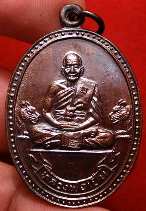 เหรียญหลวงพ่อเปิ่น วัดบางพระ จ.นครปฐม รุ่นมหาเศรษฐี ปี2534 เนื้อทองแดงรมดำ เหรียญหลวงพ่อเปิ่น วัดบางพระ จ.นครปฐม รุ่นมหาเศรษฐี ปี2534 เนื้อทองแดงรมดำ