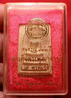 สมเด็จวัดระฆังโฆสิตาราม จ.กรุงเทพ รุ่น 122ปี พิมพ์ใหญ่ ปี2537 เนื้อแตกลายงา สมเด็จวัดระฆังโฆสิตาราม จ.กรุงเทพ รุ่น 122ปี พิมพ์ใหญ่ ปี2537 เนื้อแตกลายงา