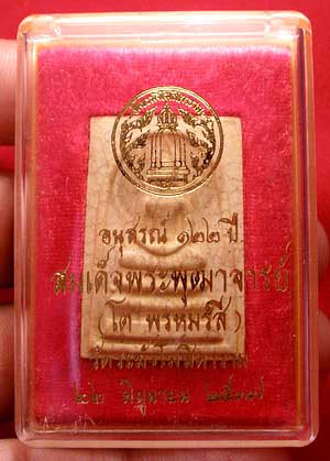 สมเด็จวัดระฆังโฆสิตาราม จ.กรุงเทพ รุ่น 122ปี พิมพ์ใหญ่ ปี2537 เนื้อแตกลายงา สมเด็จวัดระฆังโฆสิตาราม จ.กรุงเทพ รุ่น 122ปี พิมพ์ใหญ่ ปี2537 เนื้อแตกลายงา