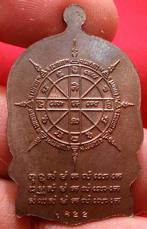 เหรียญนั่งพาน หลวงปู่ม่น วัดเนินตามาก จ.ชลบุรี รุ่นเมตตา (ที่ระลึกสร้างโรงพยาบาล) ปี2537 เนื้อนวโลหะ หมายเลข 1822