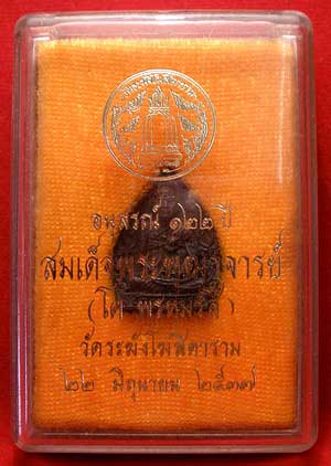 รูปเหมือนสมเด็จพุฒาจารย์โต รุ่น 122ปี วัดระฆังโฆสิตาราม ปี2537 พิมพ์หยดน้ำใหญ่ เนื้อนวโลหะ รูปเหมือนสมเด็จพุฒาจารย์โต รุ่น 122ปี วัดระฆังโฆสิตาราม ปี2537 พิมพ์หยดน้ำใหญ่ เนื้อนวโลหะ