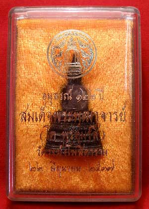 พระกริ่งพิมพ์พระประธาน วัดระฆังโฆสิตาราม จ.กรุงเทพ รุ่น 122ปี ปี2537 เนื้อนวโลหะ พระกริ่งพิมพ์พระประธาน วัดระฆังโฆสิตาราม จ.กรุงเทพ รุ่น 122ปี ปี2537 เนื้อนวโลหะ