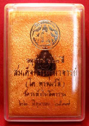 รูปเหมือนสมเด็จพุฒาจารย์โต รุ่น 122ปี วัดระฆังโฆสิตาราม ปี2537 พิมพ์หยดน้ำเล็ก เนื้อนวโลหะ รูปเหมือนสมเด็จพุฒาจารย์โต รุ่น 122ปี วัดระฆังโฆสิตาราม ปี2537 พิมพ์หยดน้ำเล็ก เนื้อนวโลหะ