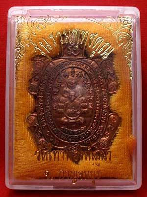 เหรียญเต่าหลวงปู่หลิว วัดไร่แตงทอง จ.นครปฐม ปี2538 รุ่นรวมพุทธคุณ เนื้อนวโลหะ เหรียญเต่าหลวงปู่หลิว วัดไร่แตงทอง จ.นครปฐม ปี2538 รุ่นรวมพุทธคุณ เนื้อนวโลหะ