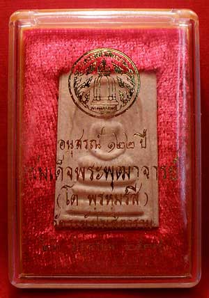 สมเด็จวัดระฆังโฆสิตาราม จ.กรุงเทพ รุ่น 122ปี พิมพ์ใหญ่ ปี2537 สมเด็จวัดระฆังโฆสิตาราม จ.กรุงเทพ รุ่น 122ปี พิมพ์ใหญ่ ปี2537