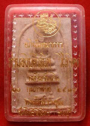 สมเด็จแจวเรือจ้าง หลวงพ่อฑูรย์ วัดโพธินิมิตร จ.กรุงเทพ ปี2512 พร้อมกล่องที่ระลึก สมเด็จแจวเรือจ้าง หลวงพ่อฑูรย์ วัดโพธินิมิตร จ.กรุงเทพ ปี2512 พร้อมกล่องที่ระลึก