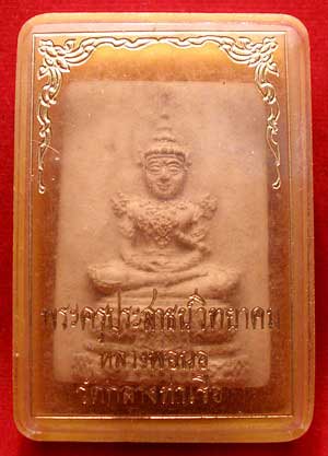 พระสมเด็จหลวงพ่อนอ วัดกลาง ท่าเรือ จ.อยุธยา พิมพ์พระแก้วมรกต ปี2514 พร้อมกล่องเดิม พระสมเด็จหลวงพ่อนอ วัดกลาง ท่าเรือ จ.อยุธยา พิมพ์พระแก้วมรกต ปี2514 พร้อมกล่องเดิม