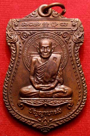 เหรียญปัญญาบารมี หลวงพ่อยิด วัดหนองจอก จ.ประจวบคีรีขันธ์ เนื้อทองแดง หมายเลข 2517 พร้อมกล่อง เหรียญปัญญาบารมี หลวงพ่อยิด วัดหนองจอก จ.ประจวบคีรีขันธ์ เนื้อทองแดง หมายเลข 2517 พร้อมกล่อง