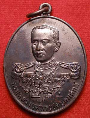 เหรียญกรมหลวงชุมพร หลังหลวงพ่อแดง วัดแหลมสอ ปี2554 เนื้อทองแดงรมดำ กองทัพเรือ ภาคที่ 2 จัดสร้าง เหรียญกรมหลวงชุมพร หลังหลวงพ่อแดง วัดแหลมสอ ปี2554 เนื้อทองแดงรมดำ กองทัพเรือ ภาคที่ 2 จัดสร้าง
