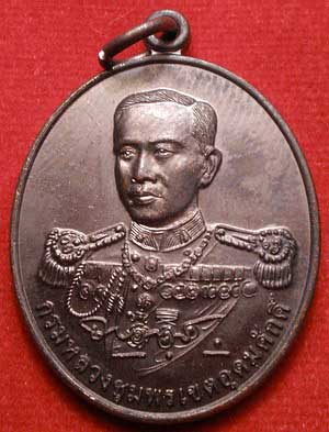เหรียญกรมหลวงชุมพร หลังหลวงพ่อแดง วัดแหลมสอ ปี2554 เนื้อทองแดงรมดำ กองทัพเรือ ภาคที่ 2 จัดสร้าง เหรียญกรมหลวงชุมพร หลังหลวงพ่อแดง วัดแหลมสอ ปี2554 เนื้อทองแดงรมดำ กองทัพเรือ ภาคที่ 2 จัดสร้าง