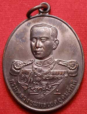 เหรียญกรมหลวงชุมพร หลังหลวงพ่อแดง วัดแหลมสอ ปี2554 เนื้อทองแดงรมดำ กองทัพเรือ ภาคที่ 2 จัดสร้าง เหรียญกรมหลวงชุมพร หลังหลวงพ่อแดง วัดแหลมสอ ปี2554 เนื้อทองแดงรมดำ กองทัพเรือ ภาคที่ 2 จัดสร้าง