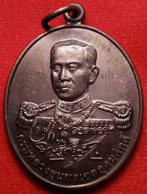 เหรียญกรมหลวงชุมพร หลังหลวงพ่อแดง วัดแหลมสอ ปี2554 เนื้อทองแดงรมดำ กองทัพเรือ ภาคที่ 2 จัดสร้าง เหรียญกรมหลวงชุมพร หลังหลวงพ่อแดง วัดแหลมสอ ปี2554 เนื้อทองแดงรมดำ กองทัพเรือ ภาคที่ 2 จัดสร้าง