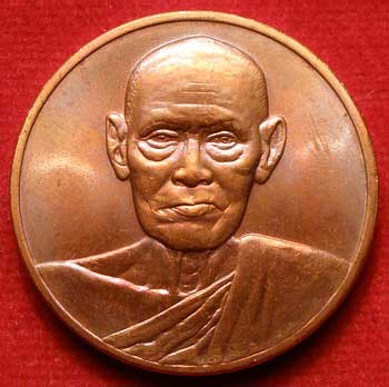 เหรียญสมเด็จพุฒาจารย์โต พรหมรังสี วัดระฆังโฆสิตาราม รุ่น 122ปี พิมพ์ใหญ่ เนื้อทองแดง เหรียญสมเด็จพุฒาจารย์โต พรหมรังสี วัดระฆังโฆสิตาราม รุ่น 122ปี พิมพ์ใหญ่ เนื้อทองแดง