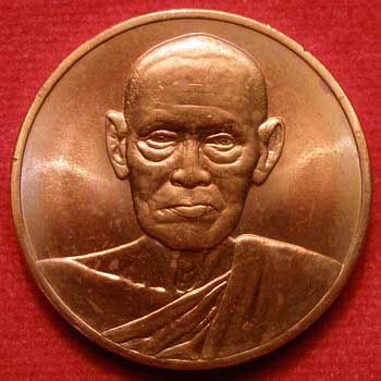 เหรียญสมเด็จพุฒาจารย์โต พรหมรังสี วัดระฆังโฆสิตาราม รุ่น 122ปี พิมพ์ใหญ่ เนื้อทองแดง เหรียญสมเด็จพุฒาจารย์โต พรหมรังสี วัดระฆังโฆสิตาราม รุ่น 122ปี พิมพ์ใหญ่ เนื้อทองแดง