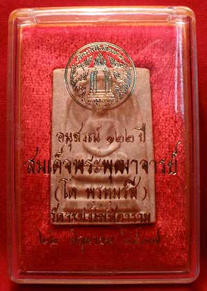 สมเด็จวัดระฆังโฆสิตาราม จ.กรุงเทพ รุ่น 122ปี พิมพ์ใหญ่ ปี2537 สมเด็จวัดระฆังโฆสิตาราม จ.กรุงเทพ รุ่น 122ปี พิมพ์ใหญ่ ปี2537