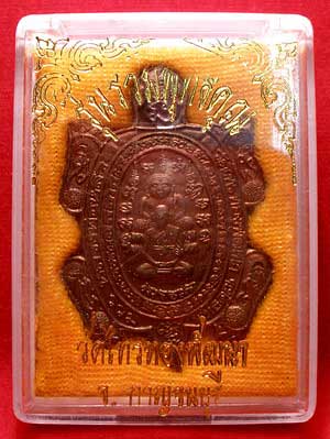 เหรียญเต่าหลวงปู่หลิว วัดไร่แตงทอง จ.นครปฐม ปี2538 รุ่นรวมพุทธคุณ เนื้อนวโลหะ เหรียญเต่าหลวงปู่หลิว วัดไร่แตงทอง จ.นครปฐม ปี2538 รุ่นรวมพุทธคุณ เนื้อนวโลหะ