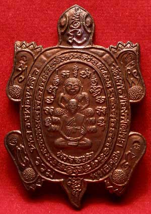 เหรียญเต่าหลวงปู่หลิว วัดไร่แตงทอง จ.นครปฐม ปี2538 รุ่นรวมพุทธคุณ เนื้อนวโลหะ เหรียญเต่าหลวงปู่หลิว วัดไร่แตงทอง จ.นครปฐม ปี2538 รุ่นรวมพุทธคุณ เนื้อนวโลหะ