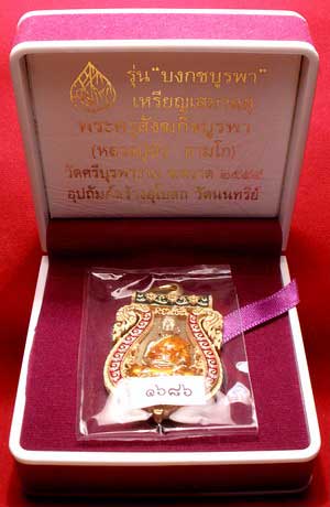 เหรียญเสมาฉลุ หลวงปู่บัว ถามโก วัดศรีบุรพาราม จ.ตราด ปี2555 เนื้อทองระฆัง ลงยาแดงขอนเขียว หมายเลข 1686 เหรียญเสมาฉลุ หลวงปู่บัว ถามโก วัดศรีบุรพาราม จ.ตราด ปี2555 เนื้อทองระฆัง ลงยาแดงขอนเขียว หมายเลข 1686