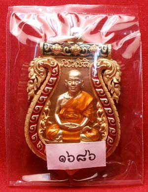 เหรียญเสมาฉลุ หลวงปู่บัว ถามโก วัดศรีบุรพาราม จ.ตราด ปี2555 เนื้อทองระฆัง ลงยาแดงขอนเขียว หมายเลข 1686 เหรียญเสมาฉลุ หลวงปู่บัว ถามโก วัดศรีบุรพาราม จ.ตราด ปี2555 เนื้อทองระฆัง ลงยาแดงขอนเขียว หมายเลข 1686