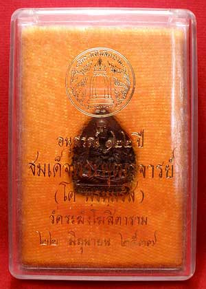 รูปเหมือนสมเด็จพุฒาจารย์โต รุ่น 122ปี วัดระฆังโฆสิตาราม ปี2537 พิมพ์หยดน้ำใหญ่ เนื้อนวโลหะ รูปเหมือนสมเด็จพุฒาจารย์โต รุ่น 122ปี วัดระฆังโฆสิตาราม ปี2537 พิมพ์หยดน้ำใหญ่ เนื้อนวโลหะ
