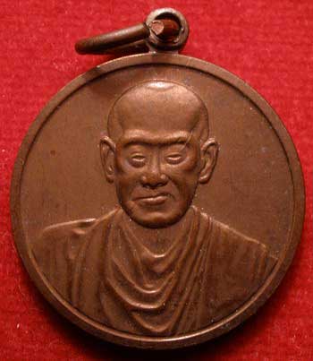 เหรียญสมเด็จพุฒาจารย์โต พรหมรังสี วัดระฆังโฆสิตาราม รุ่น 118ปี พิมพ์เล็ก เนื้อทองแดง ปี2533 เหรียญสมเด็จพุฒาจารย์โต พรหมรังสี วัดระฆังโฆสิตาราม รุ่น 118ปี พิมพ์เล็ก เนื้อทองแดง ปี2533