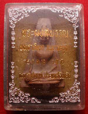 พระผงสุพรรณ ปลุกเสกอินเดีย เนื้อดิน ปี2518 พร้อมกล่องเดิม พระผงสุพรรณ ปลุกเสกอินเดีย เนื้อดิน ปี2518 พร้อมกล่องเดิม