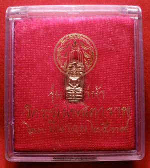 พระปรกใบมะขาม รุ่นเสาร์ห้า ปี2539 วัดระฆังโฆสิตาราม จ.กรุงเทพ เนื้อเงิน