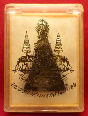 พระกำลังแผ่นดิน วัดบวรนิเวศวิหาร จัดสร้างขึ้นเพื่อเฉลิมฉลองในวโรกาสที่ในหลวงครองสิริราชสมบัติครบ 50 พรรษา เนื้อผง ปี2539 พระกำลังแผ่นดิน วัดบวรนิเวศวิหาร จัดสร้างขึ้นเพื่อเฉลิมฉลองในวโรกาสที่ในหลวงครองสิริราชสมบัติครบ 50 พรรษา เนื้อผง ปี2539