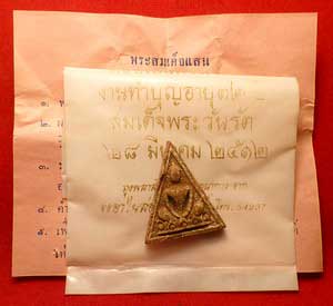 พระสมเด็จแสน สมเด็จพระสังฆราช ปุ่น ปุณฺณสิริ วัดโพธิ์ จ.กรุงเทพ รุ่นแรก ปี2512 พิมพ์เล็ก พร้อมซองและใบฝอยเดิม พระสมเด็จแสน สมเด็จพระสังฆราช ปุ่น ปุณฺณสิริ วัดโพธิ์ จ.กรุงเทพ รุ่นแรก ปี2512 พิมพ์เล็ก พร้อมซองและใบฝอยเดิม
