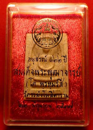 พระสมเด็จวัดระฆังโฆสิตาราม จ.กรุงเทพ รุ่นอนุสรณ์ 122ปี พิมพ์ใหญ่ ปี2537 เนื้อแตกลายงา พร้อมกล่อง พระสมเด็จวัดระฆังโฆสิตาราม จ.กรุงเทพ รุ่นอนุสรณ์ 122ปี พิมพ์ใหญ่ ปี2537 เนื้อแตกลายงา พร้อมกล่อง