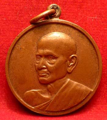 เหรียญสมเด็จพุฒาจารย์โต พรหมรังสี วัดระฆังโฆสิตาราม จ.กรุงเทพ รุ่น 100ปี ปี2515 เนื้อทองแดง พิมพ์กลาง เหรียญสมเด็จพุฒาจารย์โต พรหมรังสี วัดระฆังโฆสิตาราม จ.กรุงเทพ รุ่น 100ปี ปี2515 เนื้อทองแดง พิมพ์กลาง