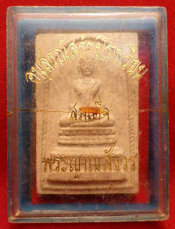 พระผงหลวงปู่โต๊ะ วัดประดู่ฉิมพลี กรุงเทพ รุ่นสร้างโรงเรียน ปี2516 พิมพ์สมเด็จฐานสิงห์ พร้อมกล่องเดิม พระผงหลวงปู่โต๊ะ วัดประดู่ฉิมพลี กรุงเทพ รุ่นสร้างโรงเรียน ปี2516 พิมพ์สมเด็จฐานสิงห์ พร้อมกล่องเดิม