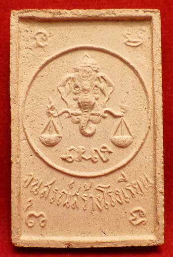 พระผงหลวงปู่โต๊ะ วัดประดู่ฉิมพลี กรุงเทพ รุ่นสร้างโรงเรียน ปี2516 พิมพ์สมเด็จฐานสิงห์ พร้อมกล่องเดิม พระผงหลวงปู่โต๊ะ วัดประดู่ฉิมพลี กรุงเทพ รุ่นสร้างโรงเรียน ปี2516 พิมพ์สมเด็จฐานสิงห์ พร้อมกล่องเดิม