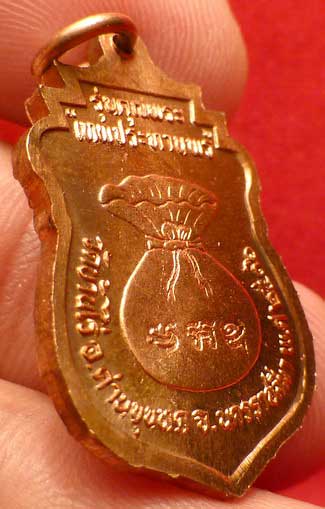 เหรียญเสมาโภคทรัพย์ หลวงพ่อคูณ วัดบ้านไร่ จ.นครราชสีมา รุ่นคุณพระ เทพประทานพร ปี2536 เนื้อทองแดง ผิวไฟ เหรียญเสมาโภคทรัพย์ หลวงพ่อคูณ วัดบ้านไร่ จ.นครราชสีมา รุ่นคุณพระ เทพประทานพร ปี2536 เนื้อทองแดง ผิวไฟ