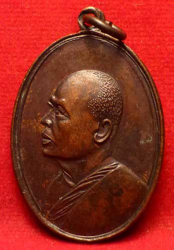 เหรียญไตรมาส หลวงพ่อแพ วัดพิกุลทอง จ.สิงห์บุรี ปี2513 (เอ็ม16) เนื้อทองแดง เหรียญไตรมาส หลวงพ่อแพ วัดพิกุลทอง จ.สิงห์บุรี ปี2513 (เอ็ม16) เนื้อทองแดง
