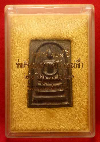 พระสมเด็จ 108ปี วัดระฆังโฆสิตาราม กรุงเทพ ปี2523 เนื้อตะกั่วถ้ำชา คอมีขีด นิยม หลังตอกโค็ด พร้อมกล่อง (เขี้ยวสลักแน่น) พระสมเด็จ 108ปี วัดระฆังโฆสิตาราม กรุงเทพ ปี2523 เนื้อตะกั่วถ้ำชา คอมีขีด นิยม หลังตอกโค็ด พร้อมกล่อง (เขี้ยวสลักแน่น)
