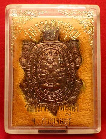 เหรียญเต่าหลวงปู่หลิว วัดไร่แตงทอง จ.นครปฐม ปี2538 รุ่นรวมพุทธคุณ เนื้อนวโลหะ เหรียญเต่าหลวงปู่หลิว วัดไร่แตงทอง จ.นครปฐม ปี2538 รุ่นรวมพุทธคุณ เนื้อนวโลหะ